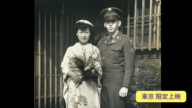 War Bride 91歳の戦争花嫁