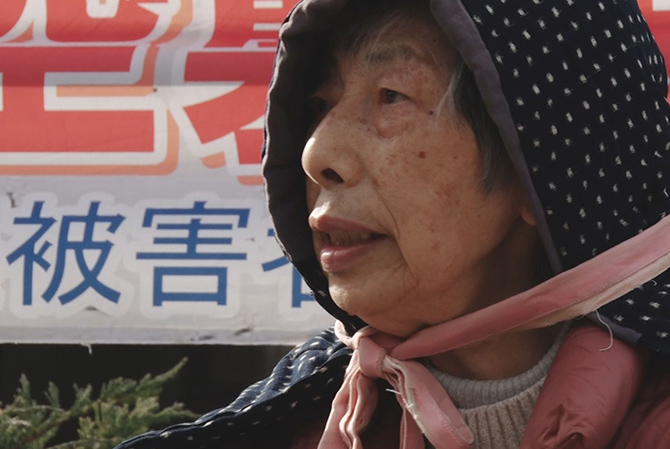 受忍の国　報道1930劇場版