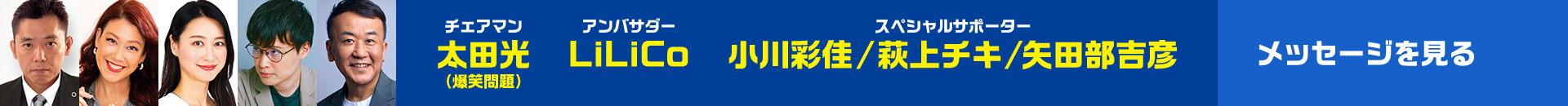 メッセージを見る
